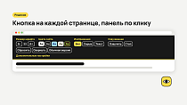 Версия для слабовидящих - Для интернет-магазина