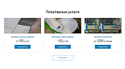 Ремонт.GS - сайт компании по ремонту квартир - Готовые сайты