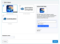 Служба доставки Ozon Доставка - Для интернет-магазина