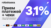 Robokassa - прием платежей и бесплатные чеки по ФЗ-54 -  