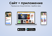 МаркетПро: интернет-магазин и мобильное приложение - Готовые интернет-магазины
