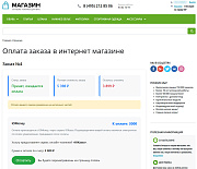 Оплата по ссылке -  