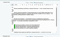 SEO Robot - управление мета-тегами и SEO текстами -  