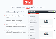 SIMAI-SF4: Сайт учебного центра – адаптивный с версией для слабовидящих - Готовые сайты
