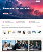 Интео: Корпоративный сайт 2.0 - Готовые сайты