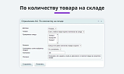 Правила ограничений доставок и оплат по свойству, количеству, домену, функции и т.п. (restrictions) -  