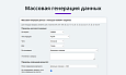 Интеграция с ChatGPT, Сбер GigaChat, DeepSeek. Массовая генерация контента с помощью нейросетей -  