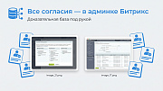 Уведомление об использовании Сookie (баннер куки РФ 152 ФЗ) + Генератор политики и согласия -  