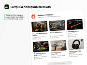 ПрайсПорт. Совместный интернет-маркетинг -  