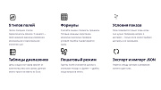 Конструктор калькуляторов - Для интернет-магазина