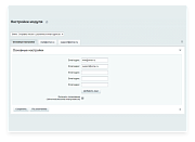 SIMAI: Отправка писем с различных email адресов -  