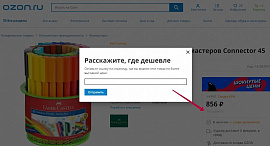 Ловим покупателей: низкая цена как фактор конкуренции