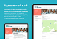Адаптивный сайт для стоматологии / dx.adclinic - Готовые сайты