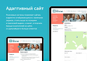 Адаптивный сайт для стоматологии / dx.adclinic - Готовые сайты