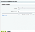 Прерывание БП по условию -  