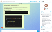 Подсветка кода в чате Bitrix24 -  