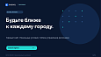 Bussol: Мультирегиональность - Маркетинг, реклама