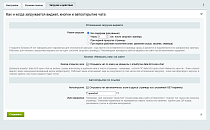 Виджет Битрикс24 для сайта -  