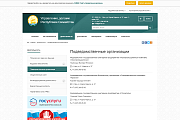 SIMAI: Сайт управления делами – адаптивный с версией для слабовидящих - Готовые сайты