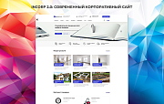 InCorp 2.0: Современный корпоративный сайт - Готовые сайты