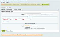 Уведомления в MAX о заказах и формах -  