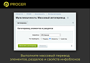 Мультиязычность: Инфоблоки на разных языках. (Переводчик, Многоязычность) -  