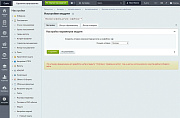 Массовая настройка доступов к инфоблокам (с историей изменений) -  