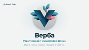 Дубовой: Верба - быстрый поиск товаров -  