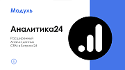 АйтиНебо:Аналитика24 -  