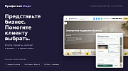 Профиткит.Корп - Готовые сайты