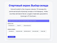 Cmall: Приемка товара -  