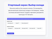Cmall: Приемка товара -  