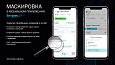 Скрытие телефонных номеров и e-mail в мобильном приложении Битрикс24 - CRM