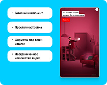 Видео виджет (всплывающее видео, video popup) для увеличения конверсии сайта - Инструменты