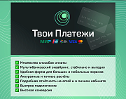Твои Платежи -  