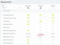 АйтиНебо: Выбор цен - CRM