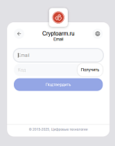 КриптоАРМ ID - Авторизация, пользователи