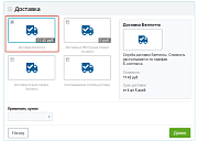 Расчет стоимости доставки Белпочта -  