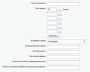 Конструктор форм -  