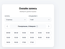 Онлайн-запись Яндекс Календарь - Интеграция