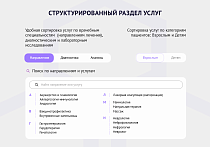 ZEBRA.MED – Медицинский центр с модулем записи - Готовые сайты