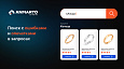 Anmarto.Search: умный поиск и эффективный бизнес-инструмент. -  