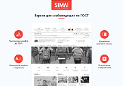 SIMAI-SF4: Сайт школы  – адаптивный с версией для слабовидящих - Готовые сайты
