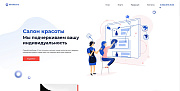 АйПи Бьюти - Салон красоты, парикмахерская, студия красоты, SPA - Готовые сайты