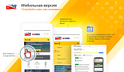 GoTravel: сайт турфирмы, туроператора, туристической фирмы + поиск туров от слетать.ру - Готовые сайты