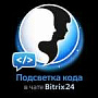 Подсветка кода в чате Bitrix24 -  