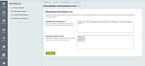 Блокировка и запрет регистрации с иностранной почты - Для разработчиков