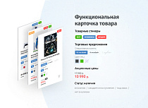 whatAsoft: Интернет-магазин «Малый Бизнес» - Готовые интернет-магазины