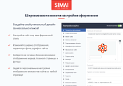 SIMAI-SF4: Сайт научно-исследовательского института - адаптивный с версией для слабовидящих - Готовые сайты