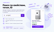 Интеллектуальный поиск 2.0 -  